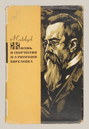 Item #30776 Zhizn’ i tvorchestvo N. A. Rimskogo-Korsakova [Life and works of Rimsky-Korsakov]....