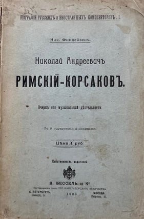 Item #30788 Nikolai Andreevich Rimskii-Korsakov Ocherk ego muzykal’noi dejatel’nosti. S 9...