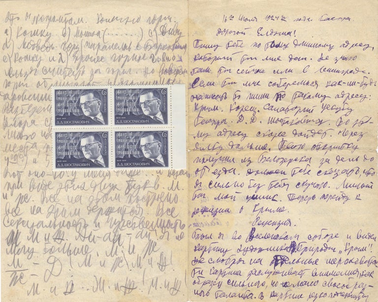 Item #39405 Autograph letter signed ("D") from the young composer to his closest friend at the time, Russian musicologist, critic, and composer Valerian Bogdanov-Berezovsky. Dmitri SHOSTAKOVICH.
